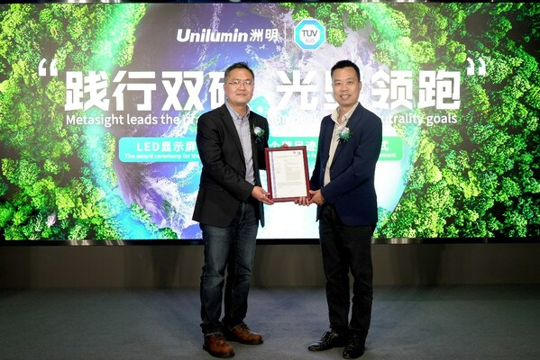 TUV南德颁发洲明科技LED显示屏产品碳足迹核查声明